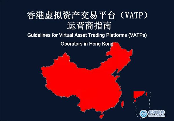 合规地图-香港VATP.jpg