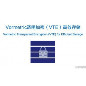 Vormetric透明加密（VTE）高效存储（Vormetric Transparent Encryption (VTE