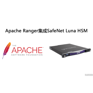 Apache Ranger集成SafeNet Luna HSM