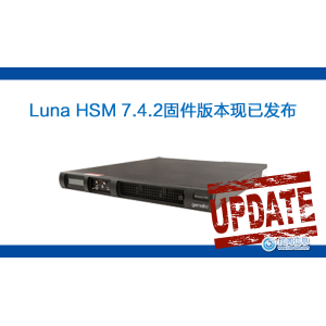 Luna HSM 7.4.2 固件版本更新内容