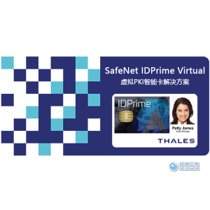 正式发布： SafeNet IDPrime Virtual Client 2.0.1 