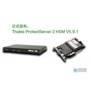 Thales ProtectServer 2 HSM 新版本 5.9.1现已发布
