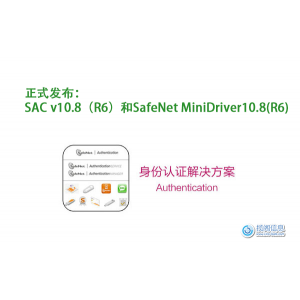 正式发布： 适用于Windows的SafeNet Authentication Client（SAC）10.8 R6和S