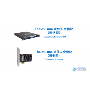 Thales Luna HSM：首款通过 FIPS 140-3 Level 3验证的硬件安全模块