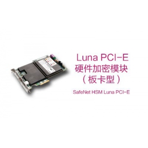SafeNet Luna PCIe HSM - 嵌入式HSM