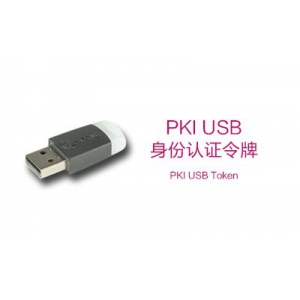 基于证书的PKI USB身份认证令牌（eToken 5110