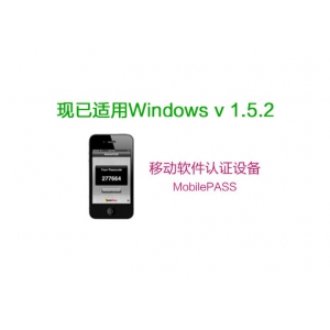 正式发布：适用于Windows v 1.5.2的SafeNet MobilePASS +应用程序