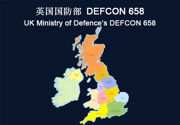 英国国防部：DEFCON 658 关键条款(图1)
