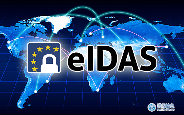 eIDAS与全球化信任(图1)