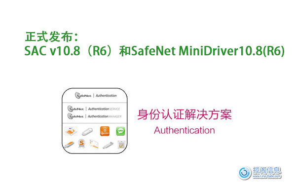 正式发布： 适用于Windows的SafeNet Authentication Client（SAC）10.8 R6和SafeNet Minidriver 10.8 R6(图1)
