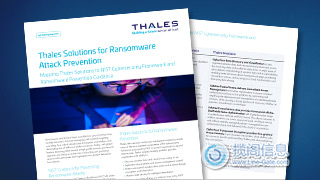 预防勒索软件攻击 - 解决方案(图2)