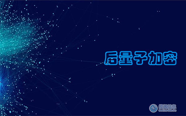 为什么后量子加密对企业数据安全至关重要(图1)