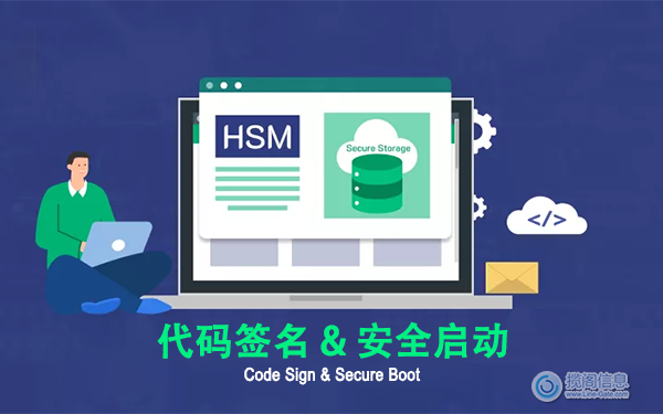 代码签名、安全启动为什么要选择Luna HSM?(图1) 代码签名、安全启动为什么要选择Luna HSM?(图1)