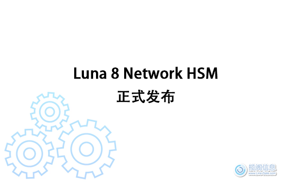 隆重推出 Luna 8：我们迄今为止速度最快的 HSM，专为后量子时代而打造(图1)