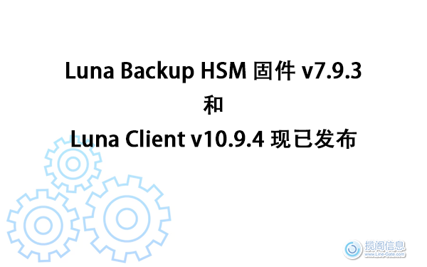Luna Backup HSM 固件 v7.9.3 和 Luna Client v10.9.4 现已发布(图1) Luna Backup HSM 固件 v7.9.3 和 Luna Client v10.9.4 现已发布(图1)
