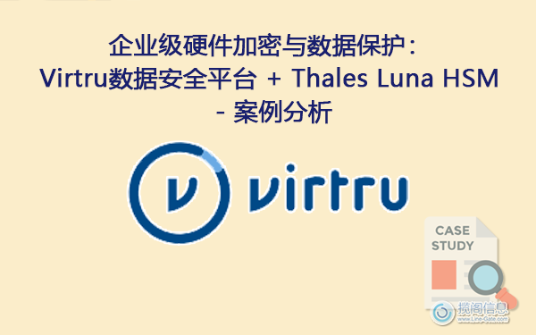 企业级硬件加密与数据保护:Virtru数据安全平台 + Thales Luna HSM(图1) 企业级硬件加密与数据保护:Virtru数据安全平台 + Thales Luna HSM(图1)