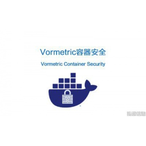 Vormetric容器安全（Vormetric Container Security）（已EoL）