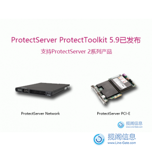 正式发布：ProtectServer ProtectToolkit v5.9