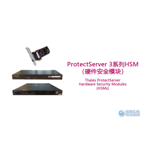 ProtectServer 3 系列HSM默认出厂配置更新为最新的FIPS验证固件版本 7.01.01