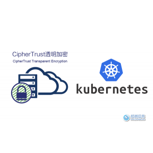 Kubernetes可免费使用的透明加密产品