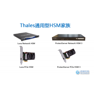 Thales HSM安全认证查询清单（Luna HSM、ProtectServer HSM）