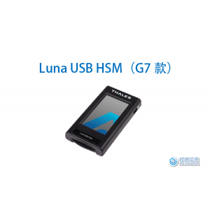 Luna USB HSM U700 (G7款)