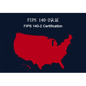 美国：FIPS 140-2认证 合规性要求