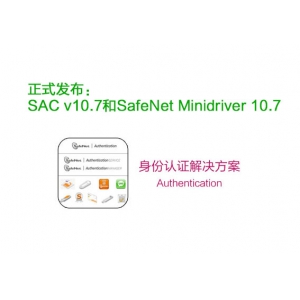 正式发布：适用于Windows的SafeNet身份验证客户端（SAC）版本10.7和SafeNet Minidriver