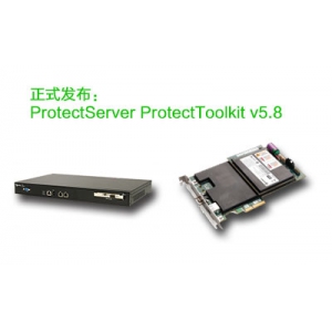 正式发布： ProtectServer ProtectToolkit v5.8