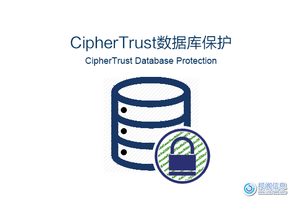 CipherTrust Database Protection（数据库保护）(图1)