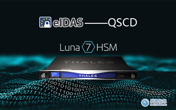 Thales Luna HSMs 7被列为eIDAS的QSCD(图1)