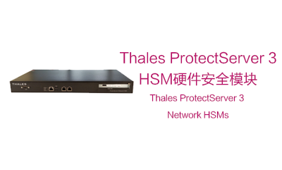Thales ProtectServer 3 Network HSMs(图1)