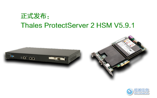 Thales ProtectServer 2 HSM 新版本 5.9.1现已发布(图1)